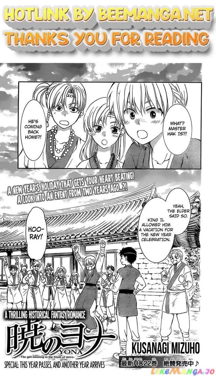 Yona of the Dawn Chapter 134.1 image 01_optimized